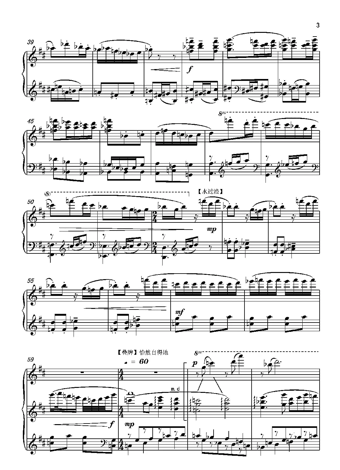 第十二钢琴奏鸣曲PianoSonataNo.12（中国钢琴作品）