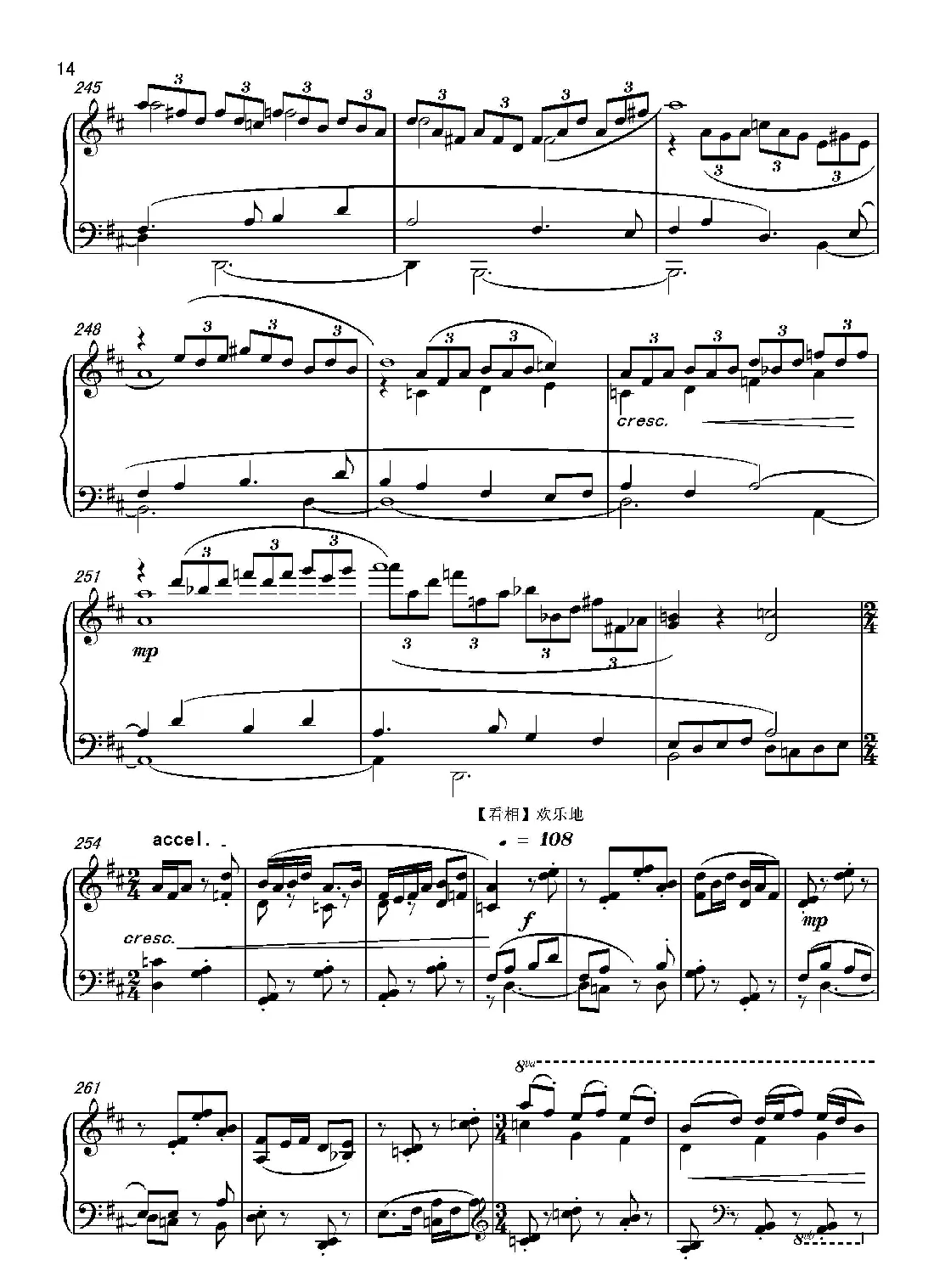 第十二钢琴奏鸣曲PianoSonataNo.12（中国钢琴作品）