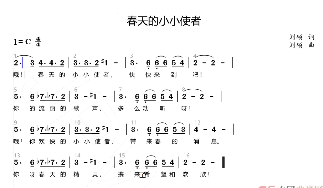 春天的小小使者（又名:小布谷之歌）