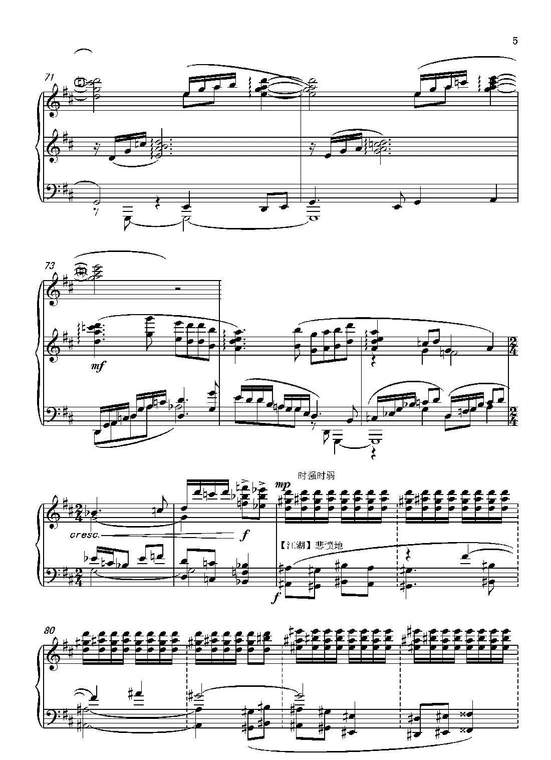 第十二钢琴奏鸣曲PianoSonataNo.12（中国钢琴作品）