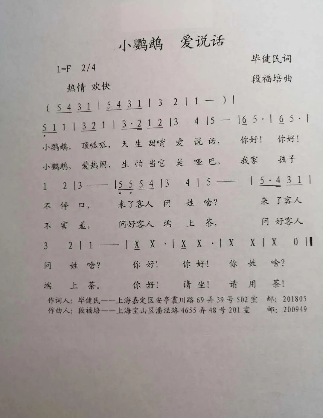 小鹦鹉 爱说话 