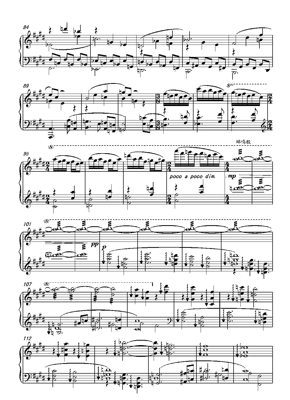 第二十钢琴奏鸣曲（Piano Sonata.20）（中国钢琴作品）