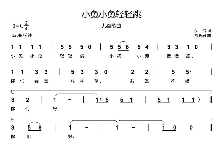 小兔小兔轻轻跳（儿童歌曲）