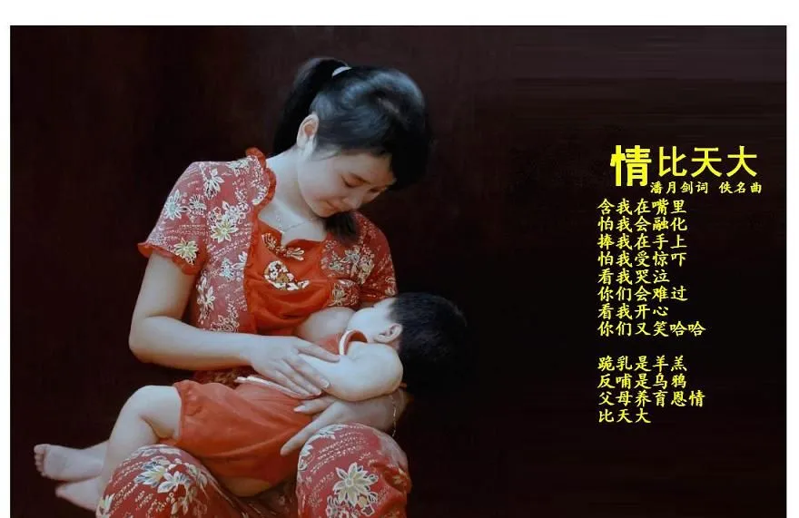 情比天大（潘月剑词 佚名曲）