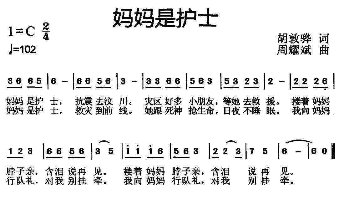 妈妈是护士