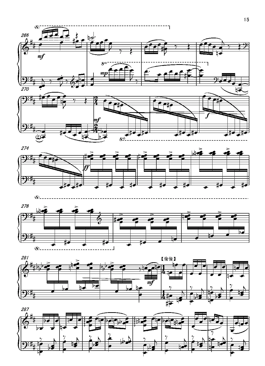 第十二钢琴奏鸣曲PianoSonataNo.12（中国钢琴作品）