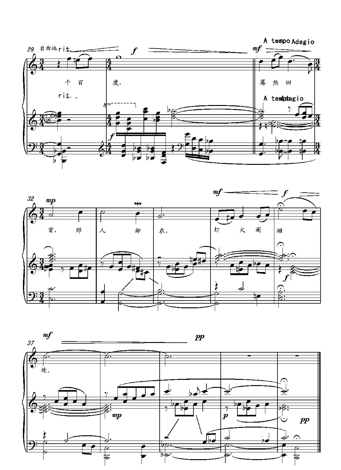 第二十钢琴奏鸣曲（Piano Sonata.20）（中国钢琴作品）