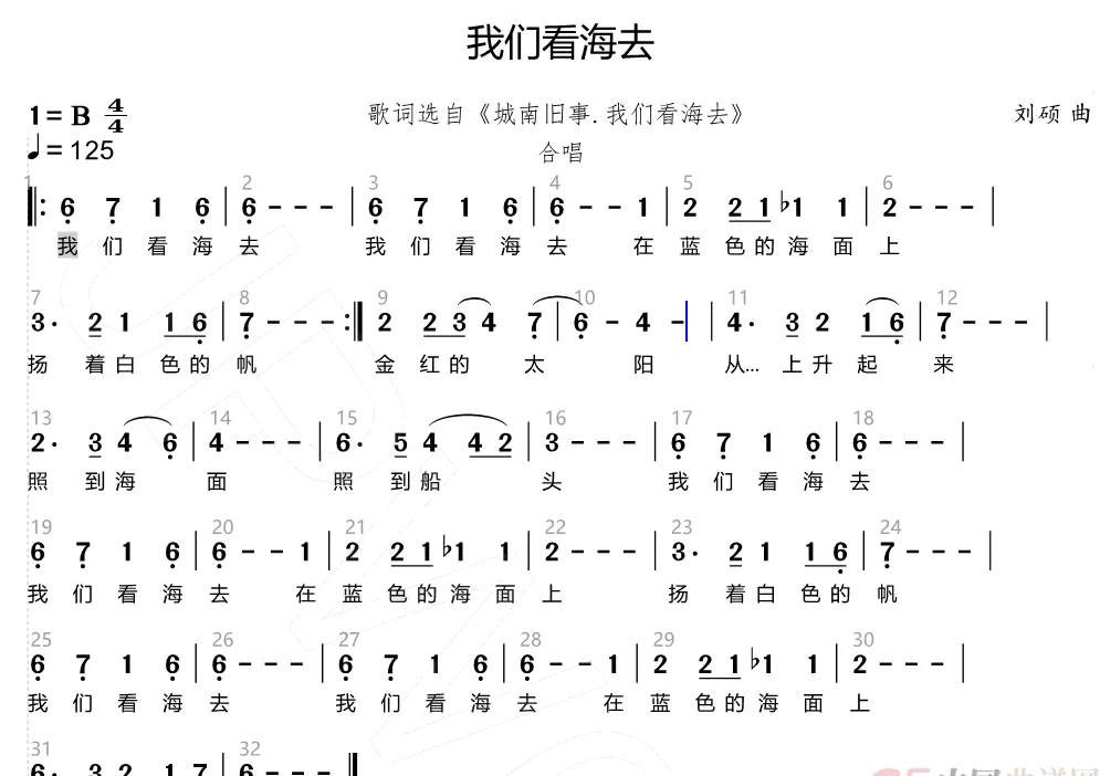 我们看海去（《城南旧事》诗歌谱曲）