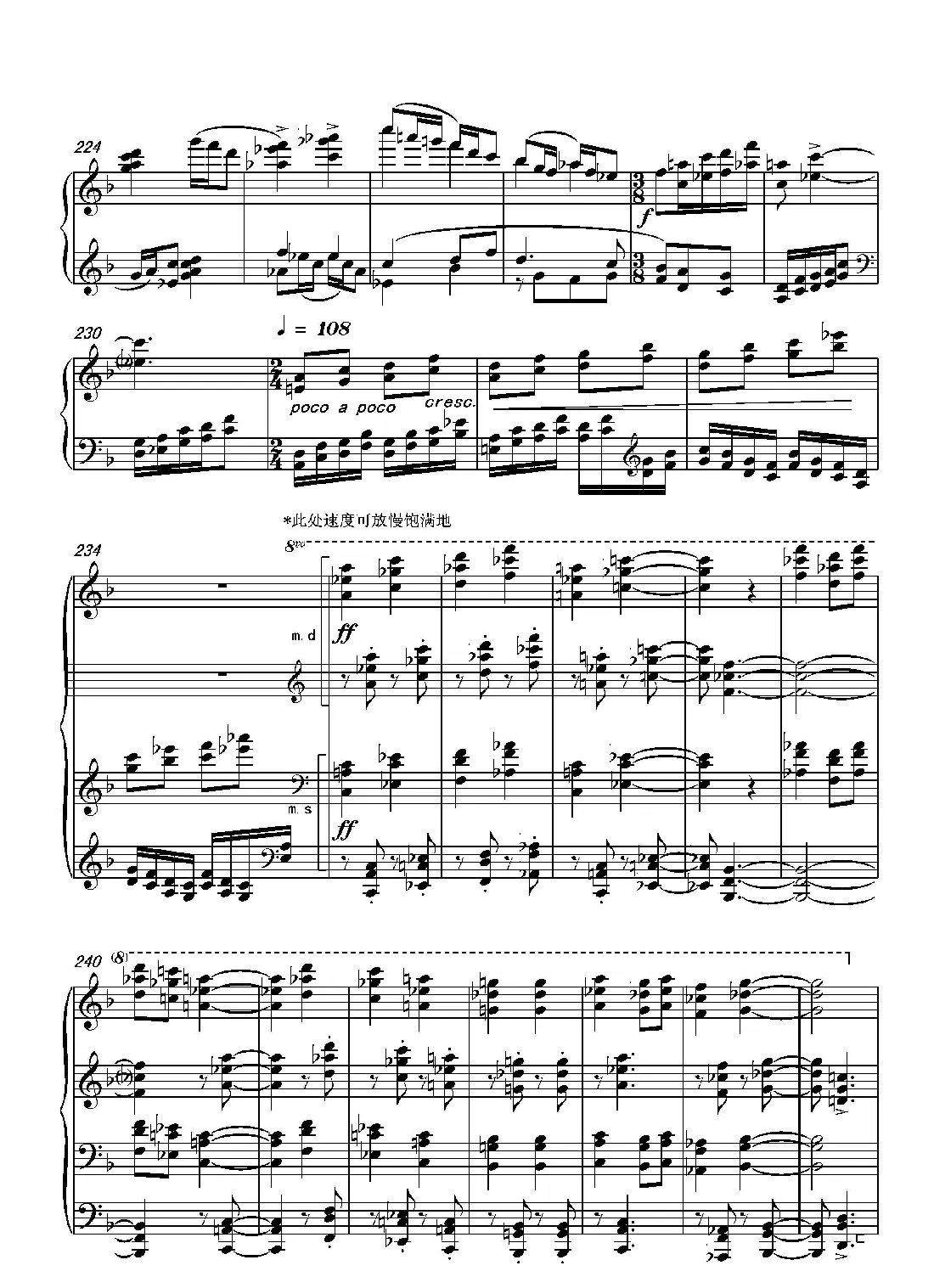 第十二钢琴奏鸣曲PianoSonataNo.12（中国钢琴作品）