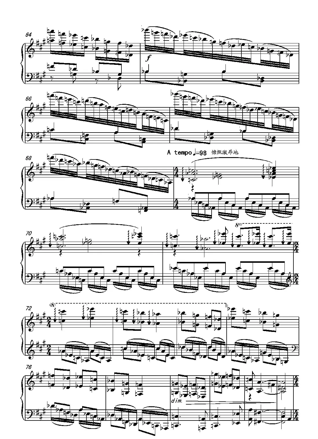 第二十钢琴奏鸣曲（Piano Sonata.20）（中国钢琴作品）