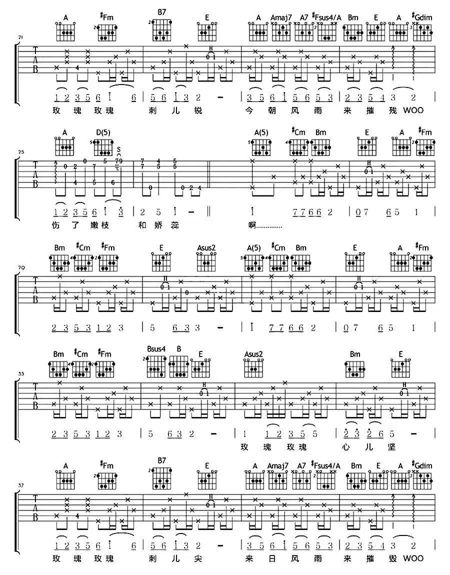 玫瑰玫瑰我爱你