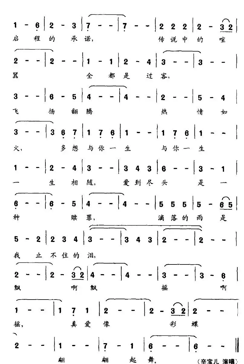 让风吹（电视剧《浮尘》主题歌）