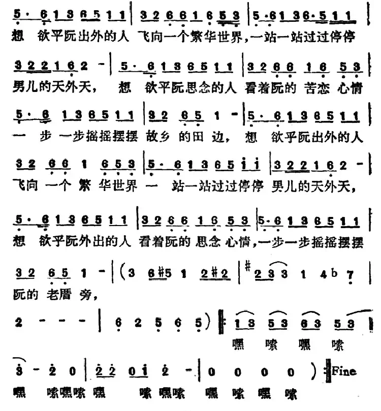 火车（李坤城 词曲）